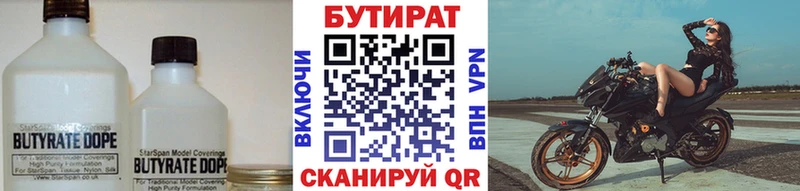наркота  Новая Ладога  БУТИРАТ жидкий экстази 