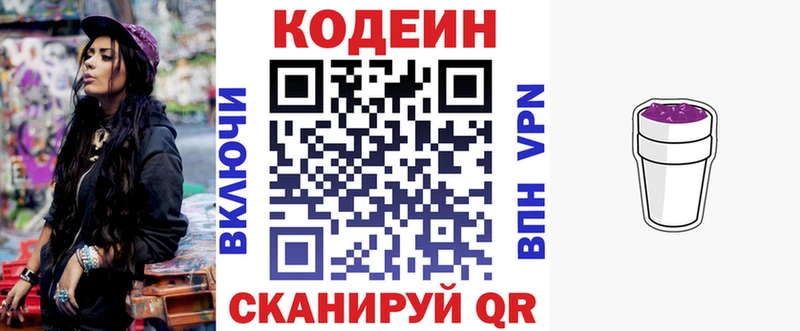 Кодеин напиток Lean (лин)  omg как зайти  Новая Ладога 