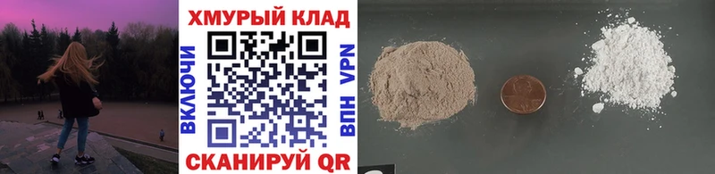 купить закладку  Новая Ладога  ГЕРОИН хмурый 