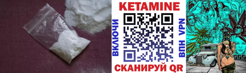 КЕТАМИН VHQ Новая Ладога