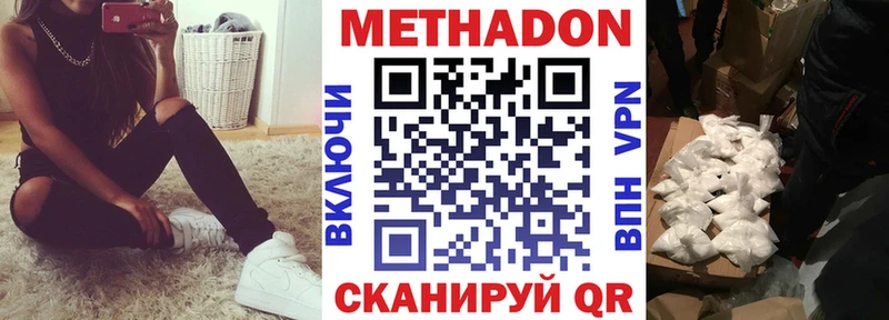 Метадон VHQ  закладки  Новая Ладога 
